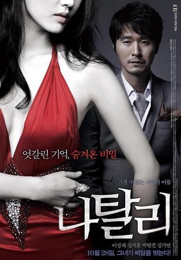 download film semi korea